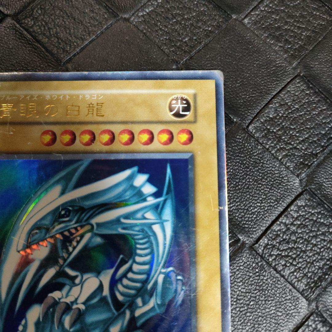 Yu-Gi-Oh Blue-Eyes White Dragon Ultra Rare — Japanese