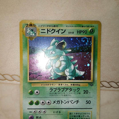 Pokemon Nidoqueen R/★ — Japanese