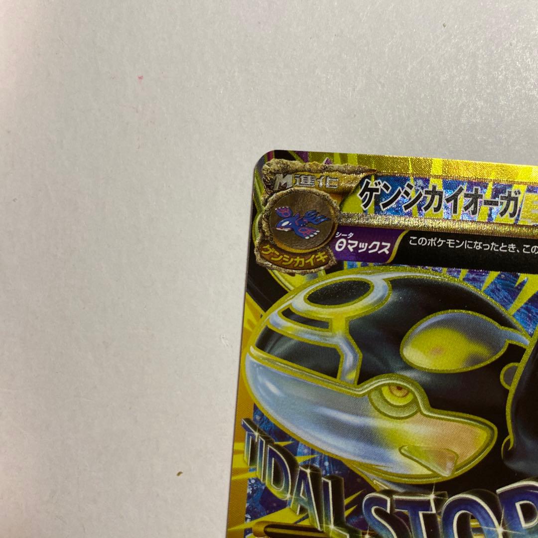 Pokemon Kyogre ex UR — XY Expansion Pack Bandit Ring 093/081 — Japanese