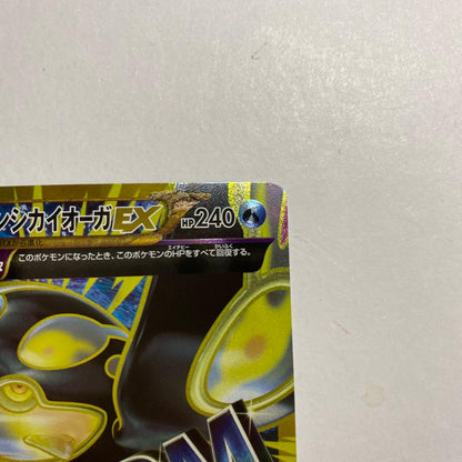 Pokemon Kyogre ex UR — XY Expansion Pack Bandit Ring 093/081 — Japanese
