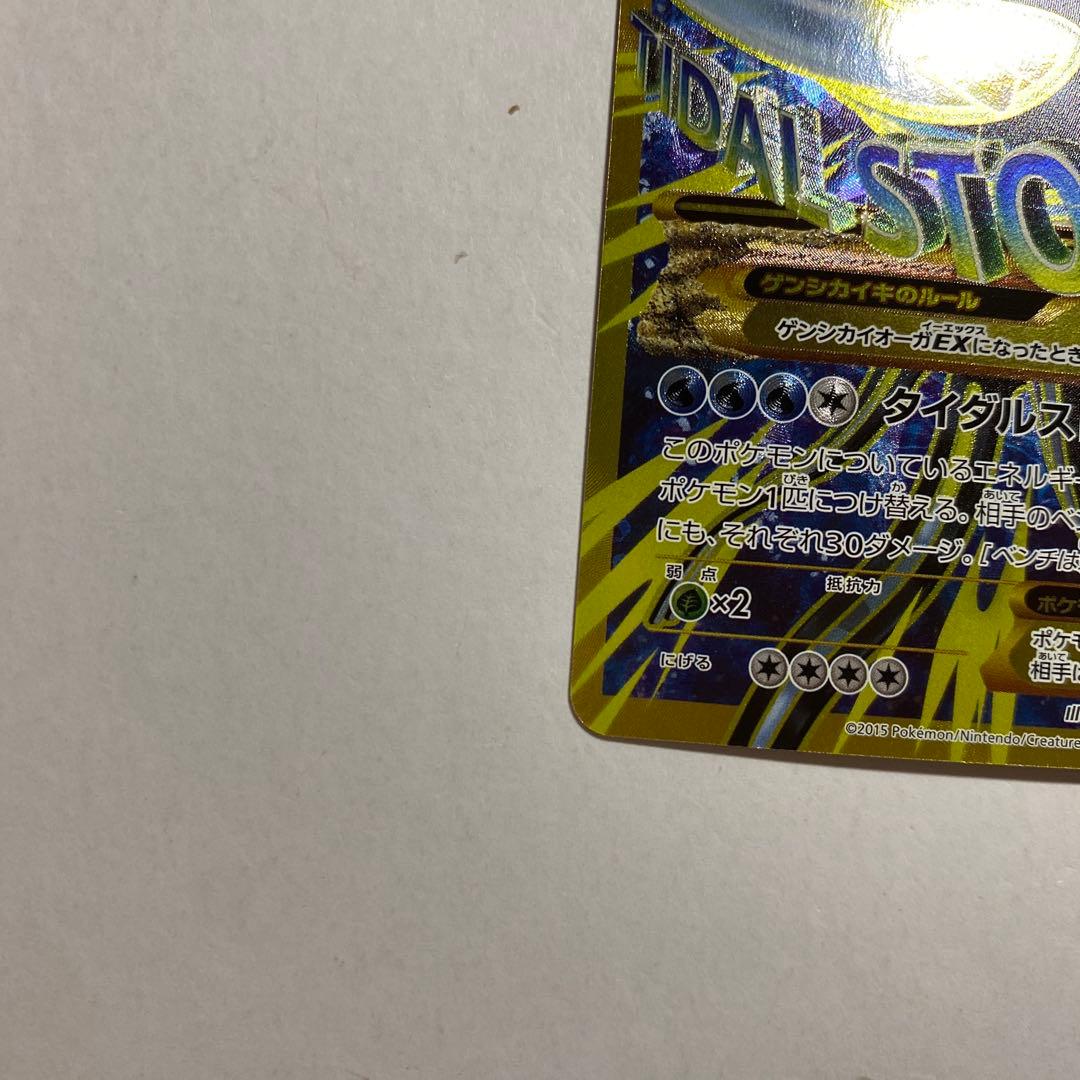 Pokemon Kyogre ex UR — XY Expansion Pack Bandit Ring 093/081 — Japanese