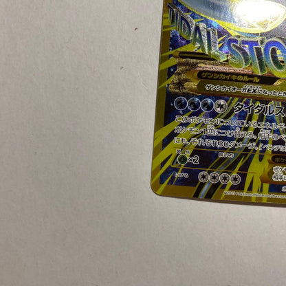 Pokemon Kyogre ex UR — XY Expansion Pack Bandit Ring 093/081 — Japanese