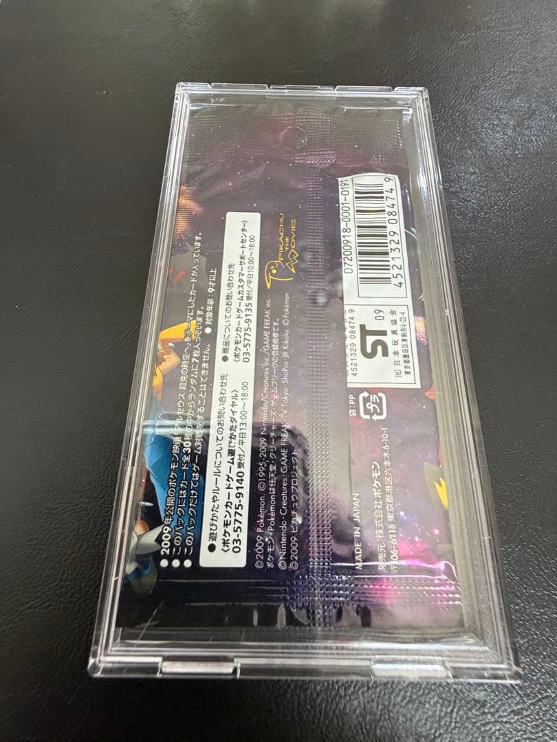 Pokemon Arceus Pack — Japanese