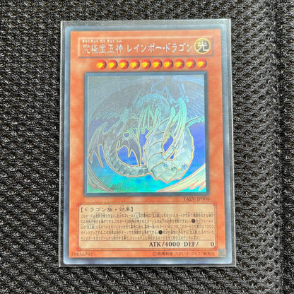 Yu-Gi-Oh Ultimate Crystal God Rainbow Dragon — Japanese