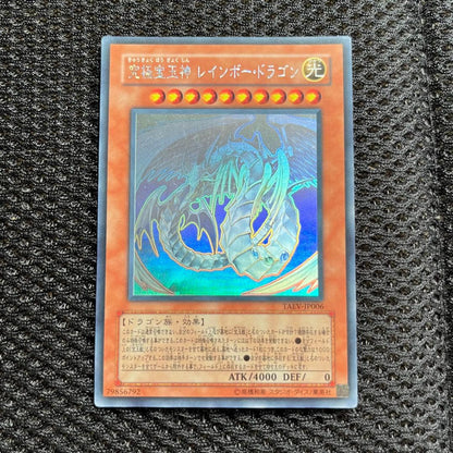 Yu-Gi-Oh Ultimate Crystal God Rainbow Dragon — Japanese