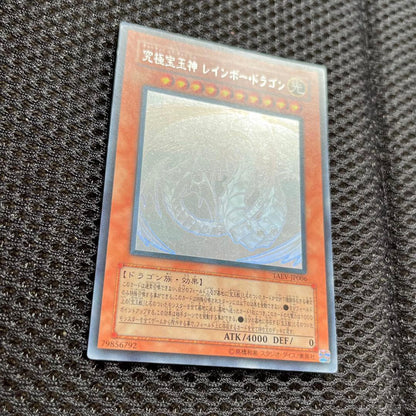 Yu-Gi-Oh Ultimate Crystal God Rainbow Dragon — Japanese