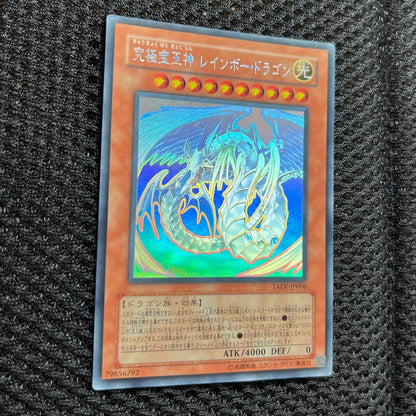Yu-Gi-Oh Ultimate Crystal God Rainbow Dragon — Japanese