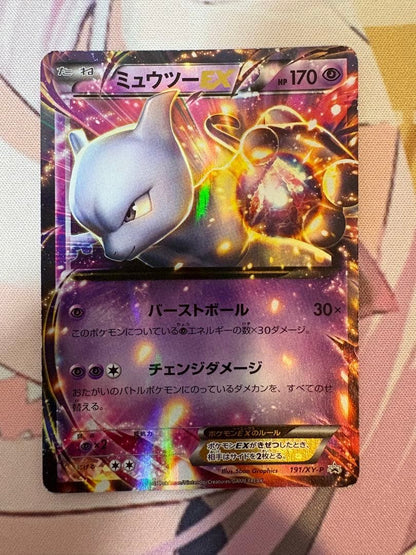Pokemon Mewtwo ex — Japanese