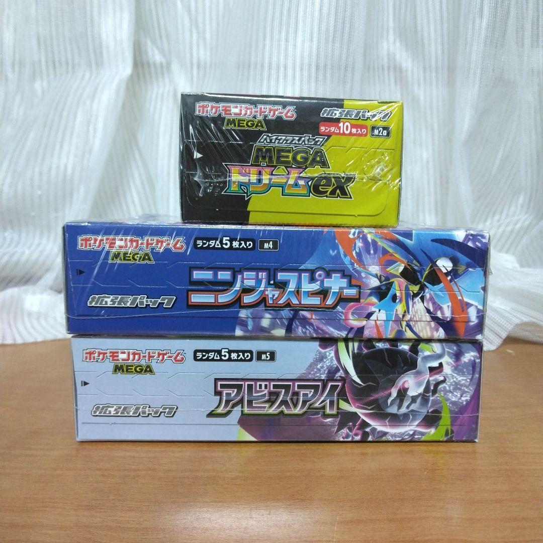 Pokemon Pokémon Card Game 3-Box Box Set with Shrink Box — Japanese
