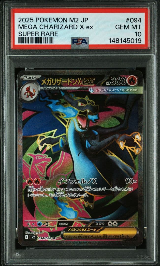 PSA 10 Pokemon Mega Charizard ex — Japanese