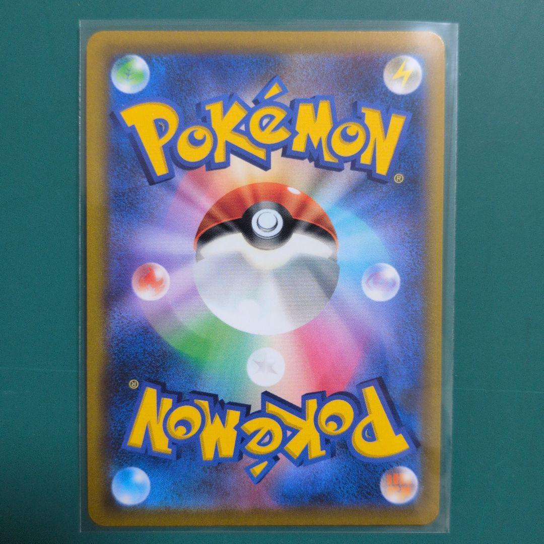 Pokemon Ultra Ball — Japanese