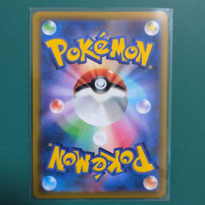 Pokemon Ultra Ball — Japanese
