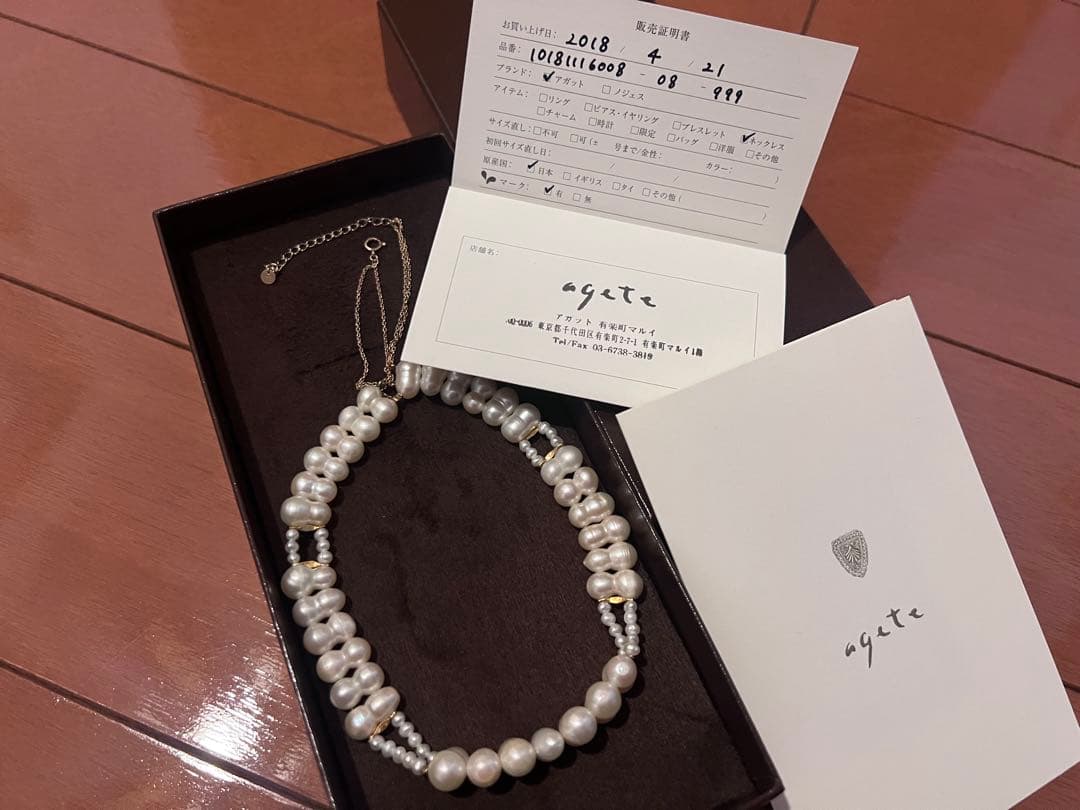 Agete pearl necklace with two-layered design combining large and small 10k pearls