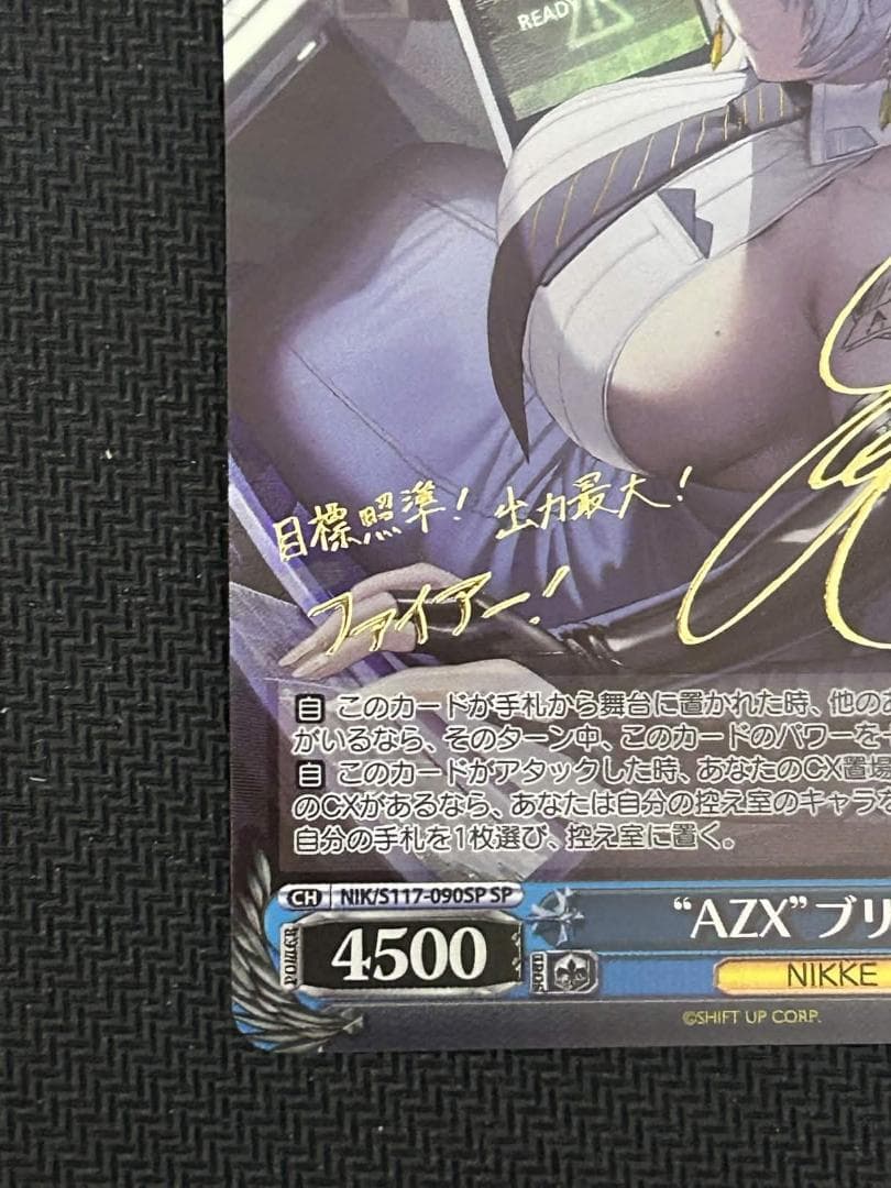 AZX Brid SP — Japanese
