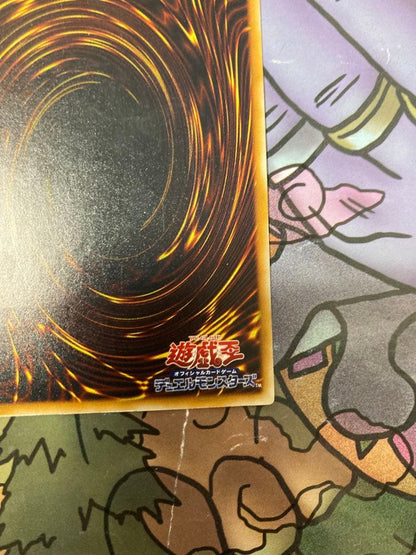 Yu-Gi-Oh Yu-Gi-Oh! Thousand Eyes Restrict Relief — Japanese