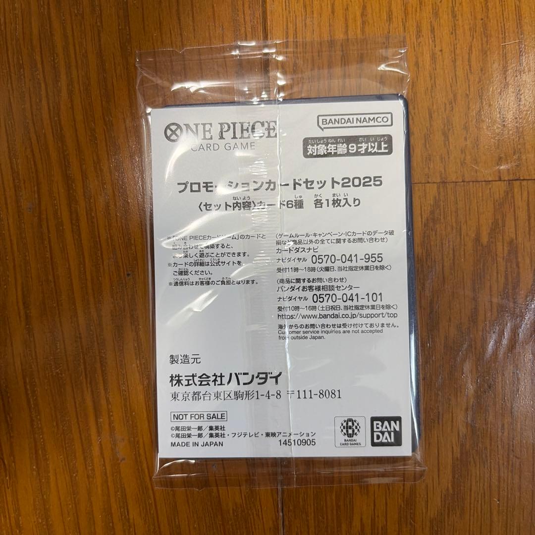 One Piece One Piece Card Game Promotion Card Set 2025 Pack — Japanese