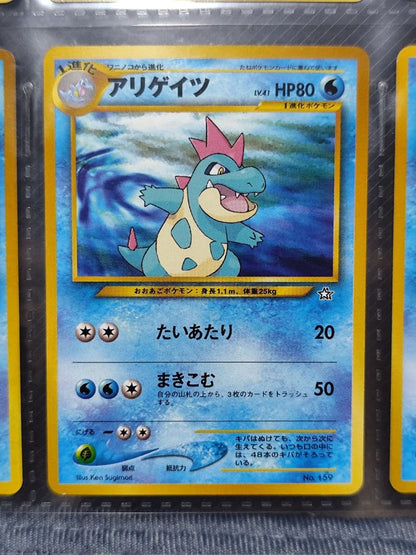 Pokemon Pokémon Card NEO Premium File Gold and Silver New World — Japanese