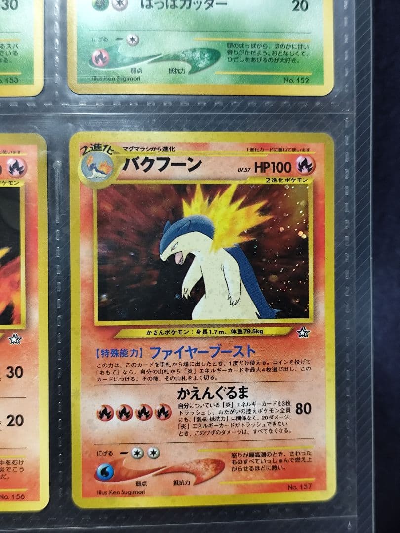 Pokemon Pokémon Card NEO Premium File Gold and Silver New World — Japanese