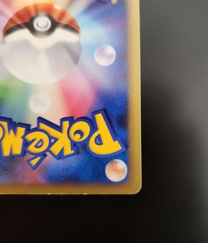 Pokemon Pikachu — 032/070 — Japanese