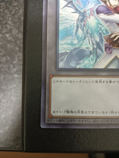 Yu-Gi-Oh Kite Token — Japanese