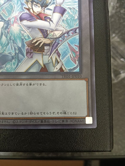 Yu-Gi-Oh Kite Token — Japanese