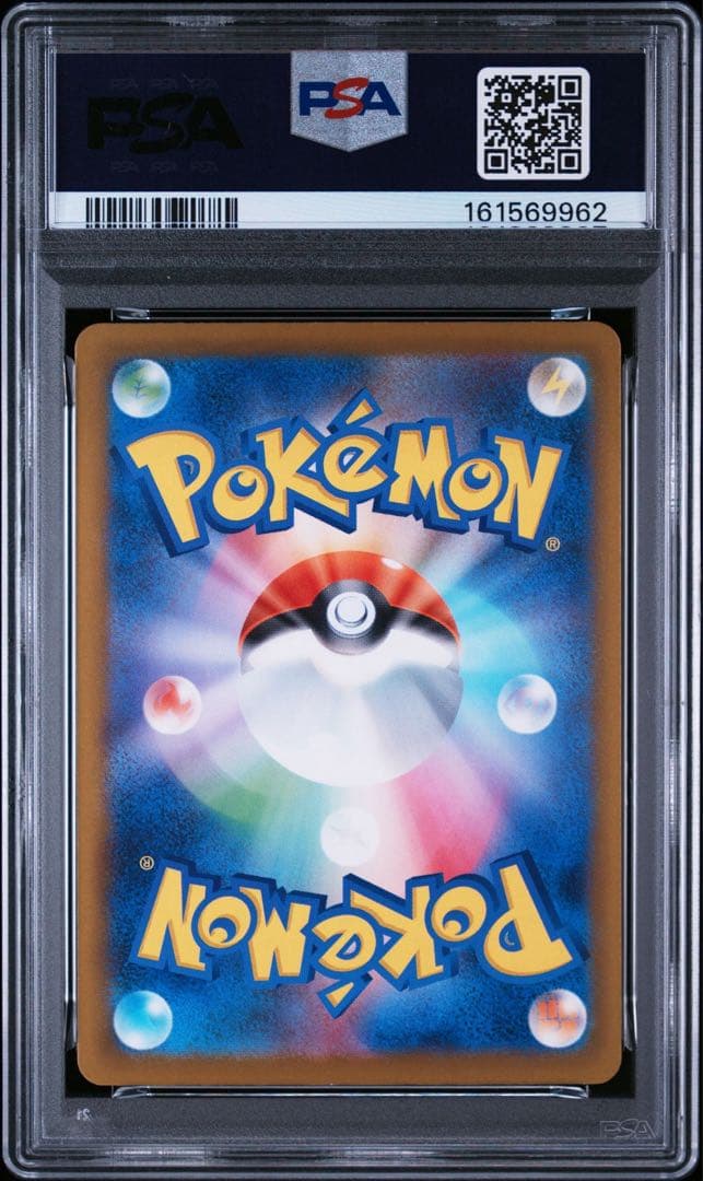 PSA 10 Pokemon Pikachu ex SAR — M High Class Pack MEGA Dream ex — Japanese