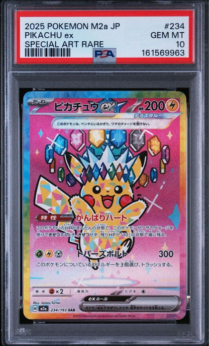 PSA 10 Pokemon Pikachu ex SAR — M High Class Pack MEGA Dream ex — Japanese
