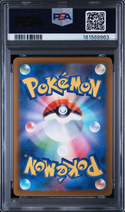PSA 10 Pokemon Pikachu ex SAR — M High Class Pack MEGA Dream ex — Japanese