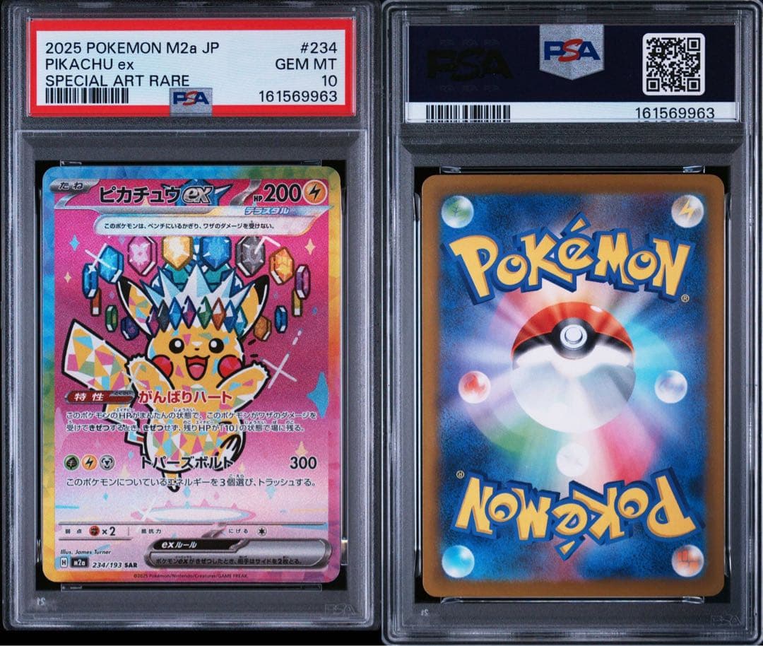 PSA 10 Pokemon Pikachu ex SAR — M High Class Pack MEGA Dream ex — Japanese