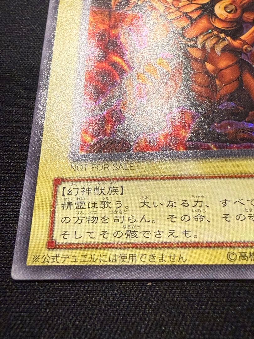 Yu-Gi-Oh The Winged Dragon of Ra — Japanese