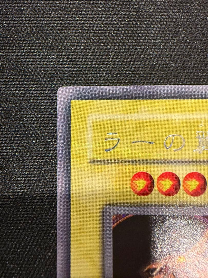 Yu-Gi-Oh The Winged Dragon of Ra — Japanese