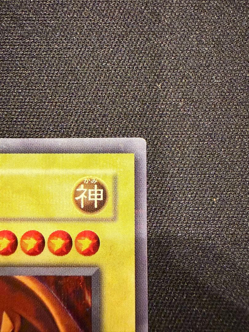 Yu-Gi-Oh The Winged Dragon of Ra — Japanese