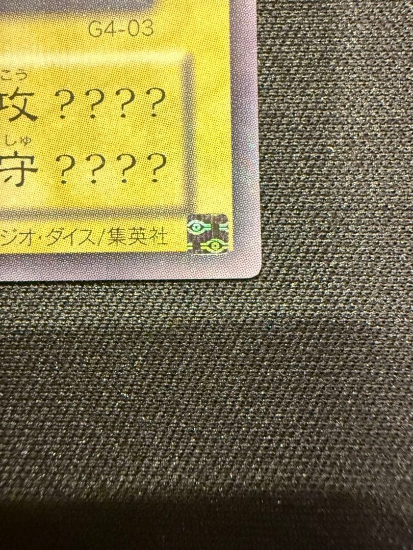 Yu-Gi-Oh The Winged Dragon of Ra — Japanese