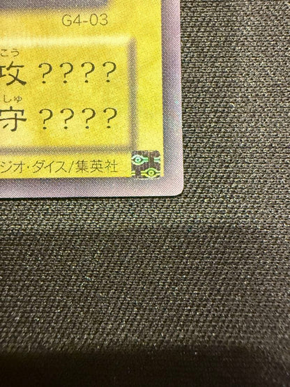 Yu-Gi-Oh The Winged Dragon of Ra — Japanese