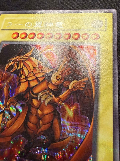 Yu-Gi-Oh The Winged Dragon of Ra — Japanese