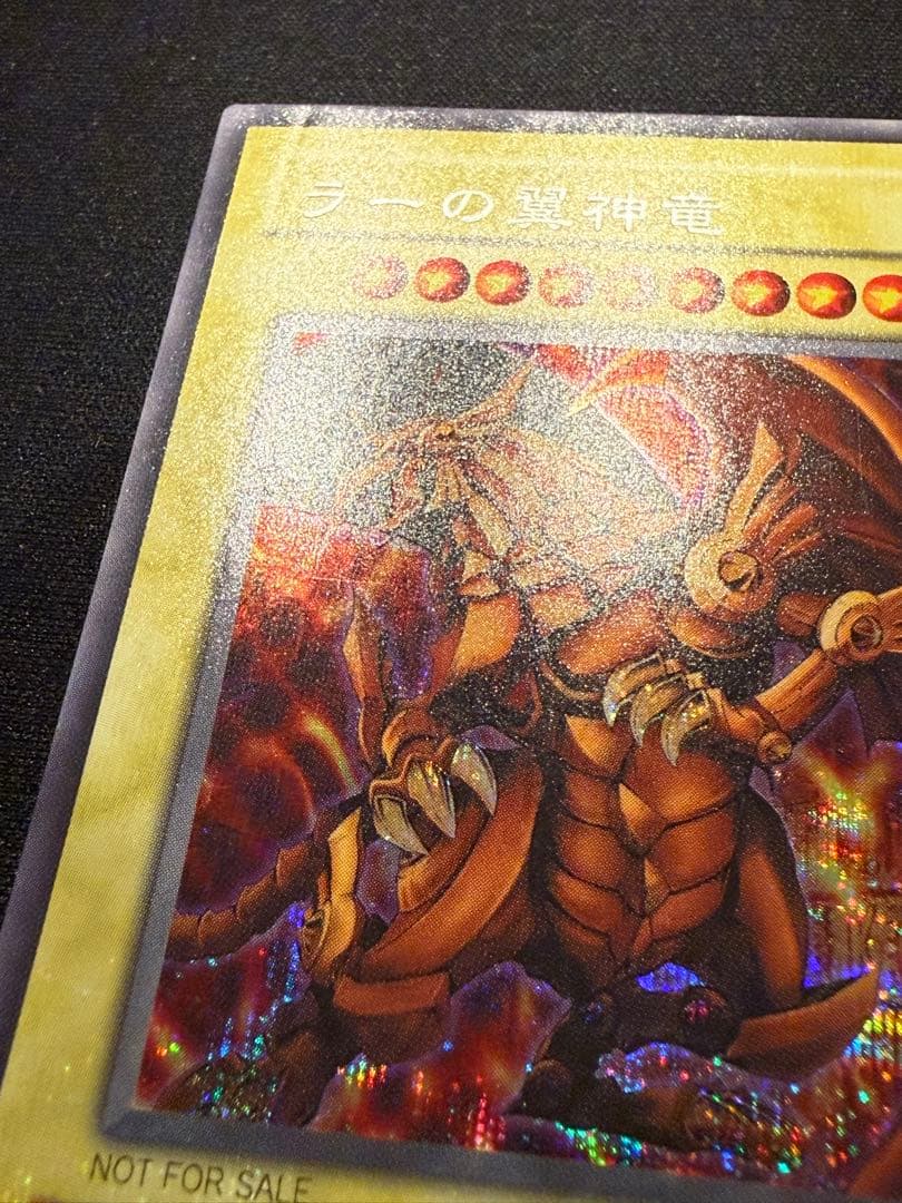 Yu-Gi-Oh The Winged Dragon of Ra — Japanese