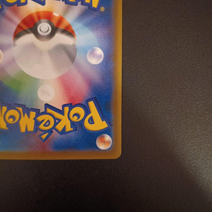 Pokemon Espeon VMAX — S Series Promo Card — Japanese