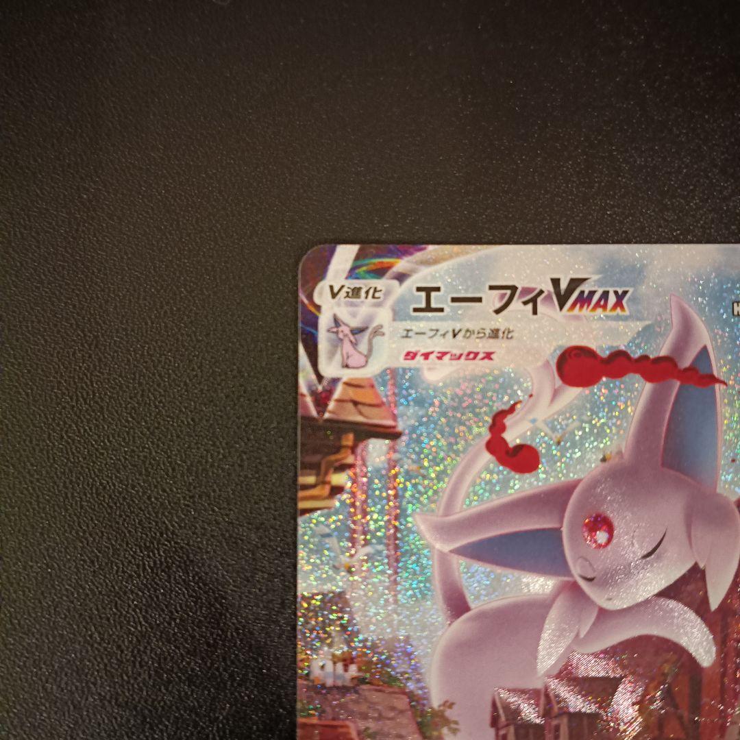 Pokemon Espeon VMAX — S Series Promo Card — Japanese