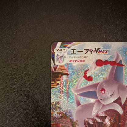 Pokemon Espeon VMAX — S Series Promo Card — Japanese