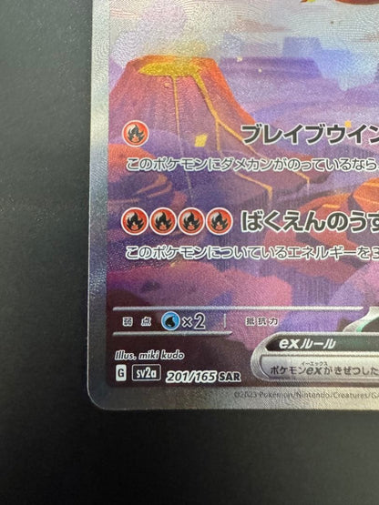 Pokemon Charizard ex SAR — SV Enhanced Expansion Pack Pokemon Card 151 201/165 — Japanese