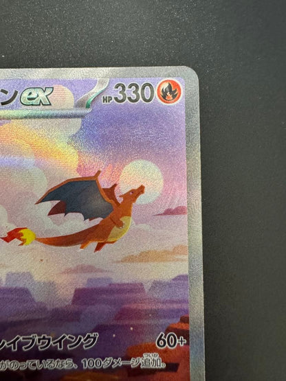 Pokemon Charizard ex SAR — SV Enhanced Expansion Pack Pokemon Card 151 201/165 — Japanese