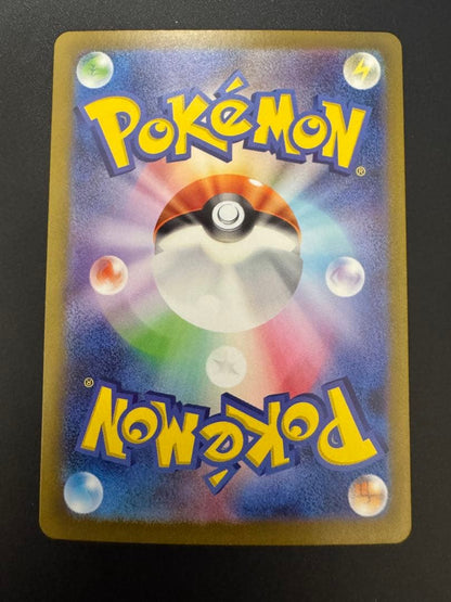 Pokemon Charizard ex SAR — SV Enhanced Expansion Pack Pokemon Card 151 201/165 — Japanese