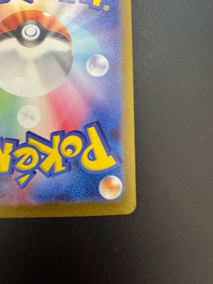 Pokemon Charizard ex SAR — SV Enhanced Expansion Pack Pokemon Card 151 201/165 — Japanese