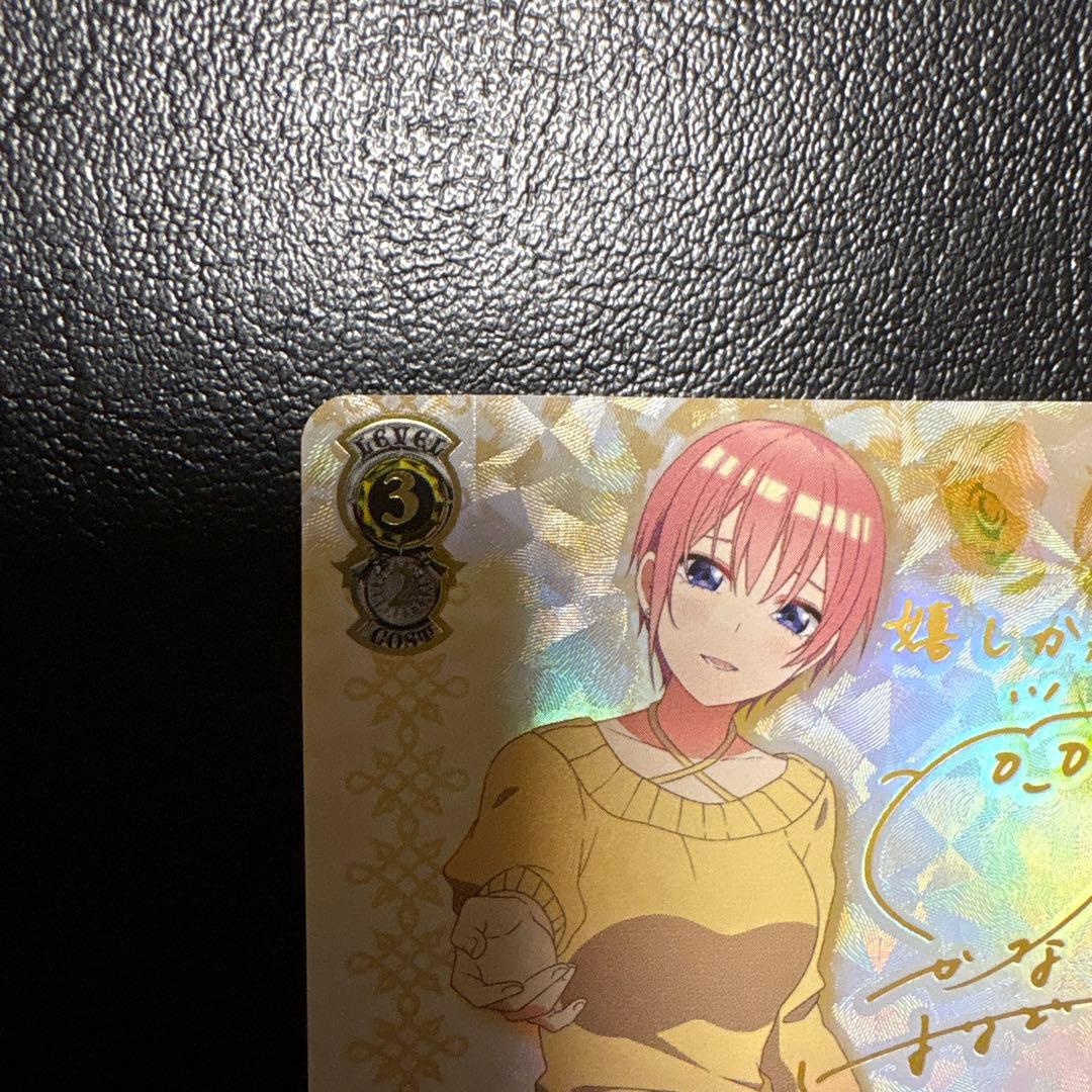 Unsuppressible Feelings Ichika Nakano ssp Sign — Japanese
