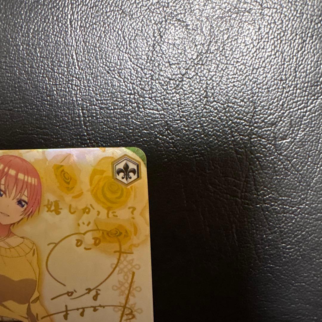 Unsuppressible Feelings Ichika Nakano ssp Sign — Japanese