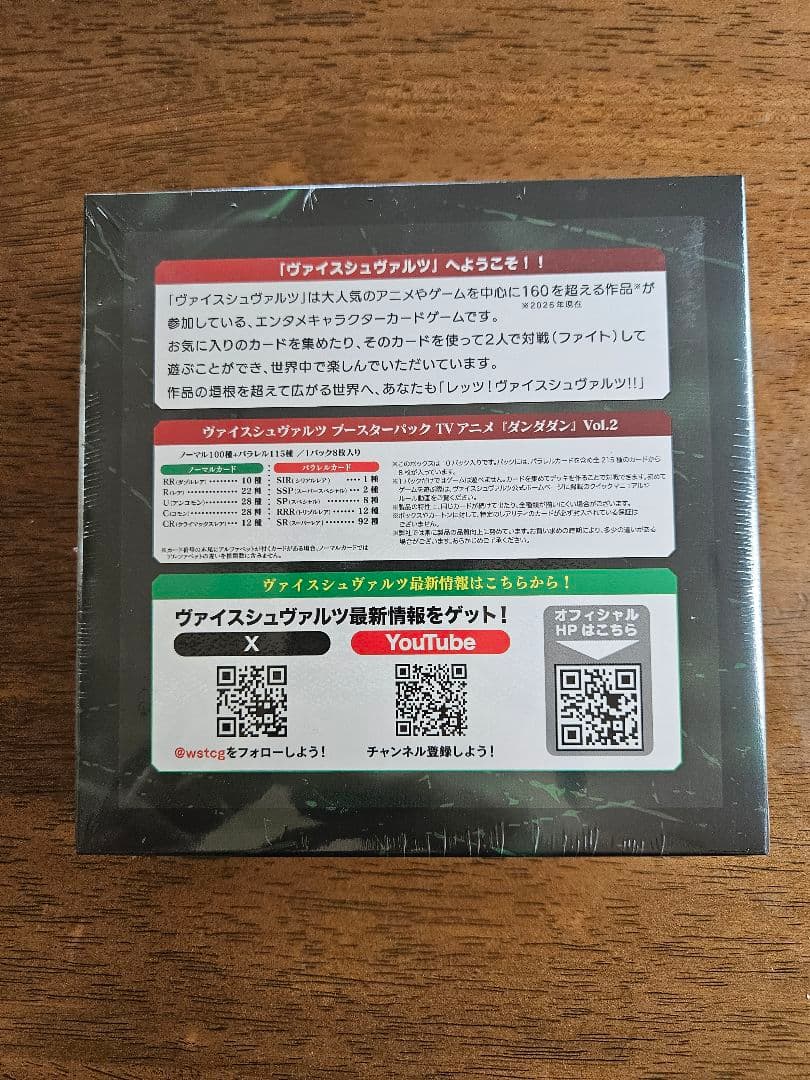 Weiss Schwarz Dandadan Vol.2 Shrink-wrapped Box Box — Japanese
