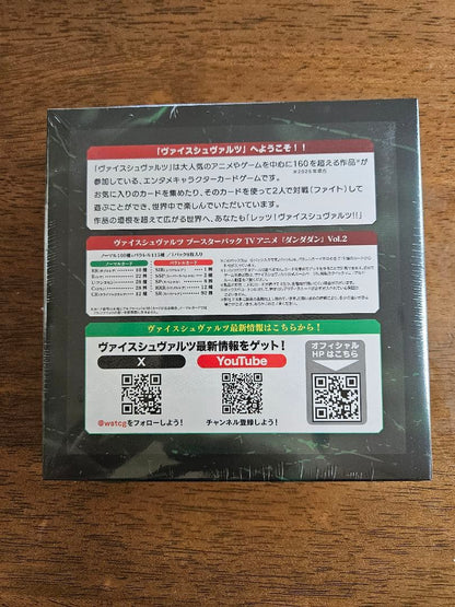 Weiss Schwarz Dandadan Vol.2 Shrink-wrapped Box Box — Japanese