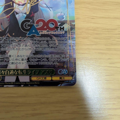 Weiss Schwarz Zephyr Anthology 悠々自適な転生ライフ アズサ — Japanese
