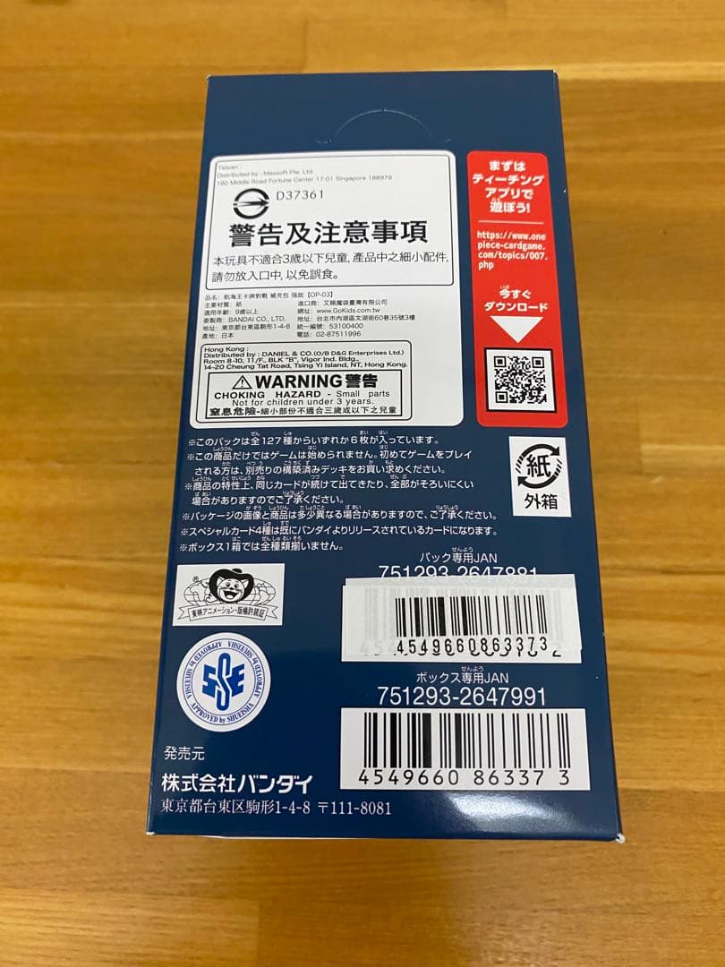 One Piece One Piece Card Game: Formidable Enemy Box — Japanese