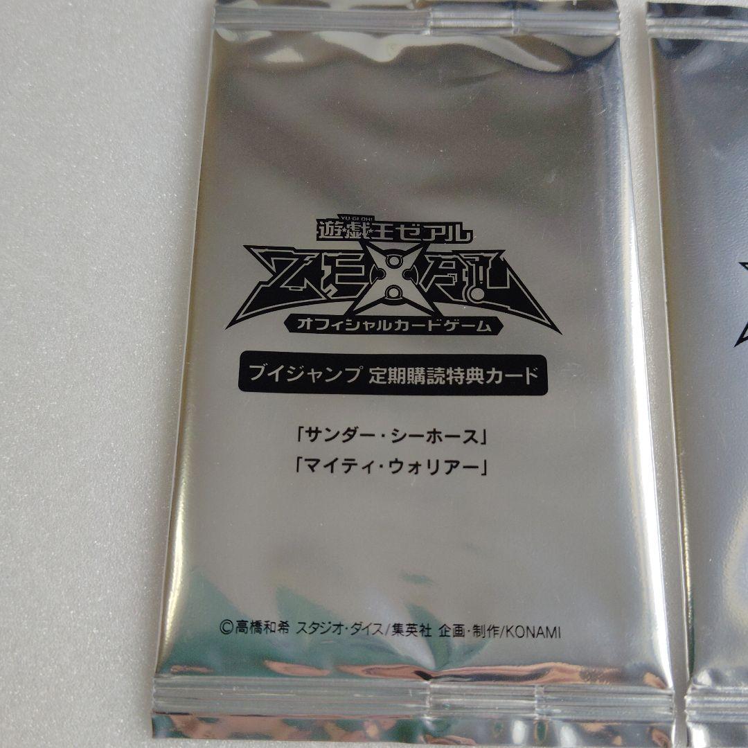 Yu-Gi-Oh Unopened Yu-Gi-Oh! ZEXAL V Jump Subscription Bonus Card x2 Thunder Sea Horse Pack — Japanese